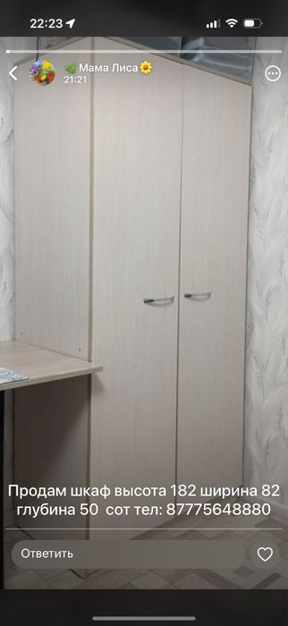 Шкаф в отличном состоянии