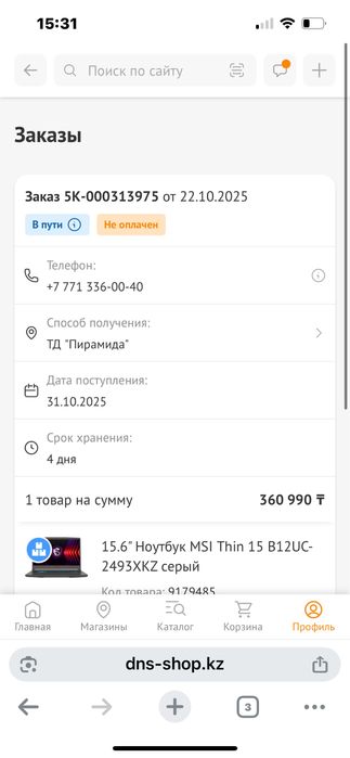 Игровой ноутбук Msi thin 15