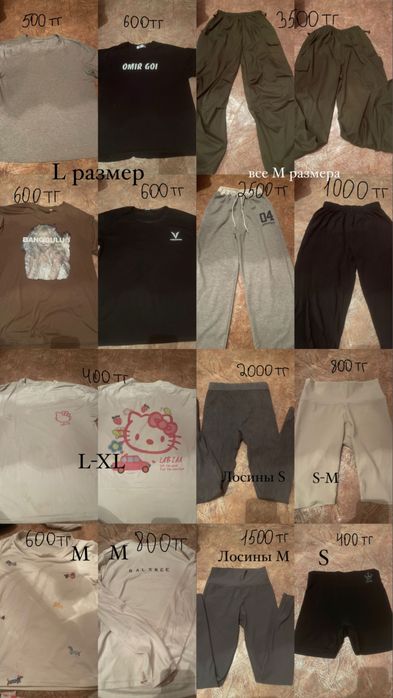 Ненужная одежда некоторые новые