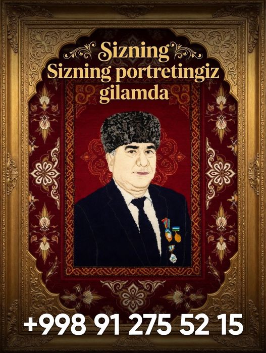 Гилам кулда тукилад