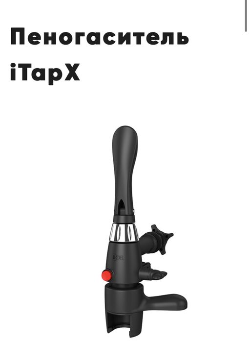 Пеногасители пивное оборудование