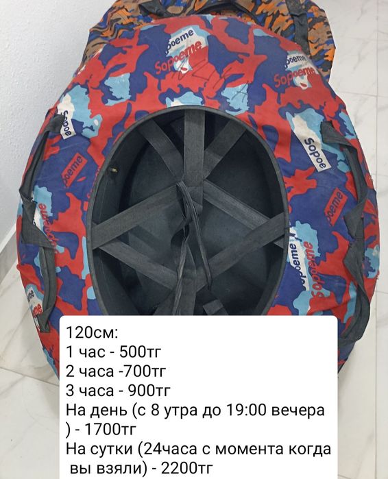 Тюбинг, ватрушка