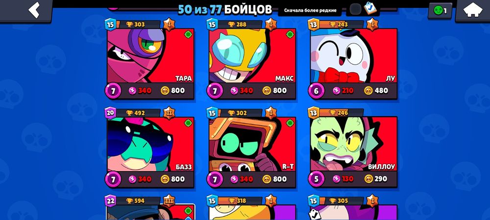 Продам аккаунт бравл старс