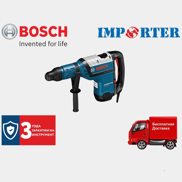 Перфоратор (префаратор отбойник дрель) BOSCH GBH 8-45 D pro