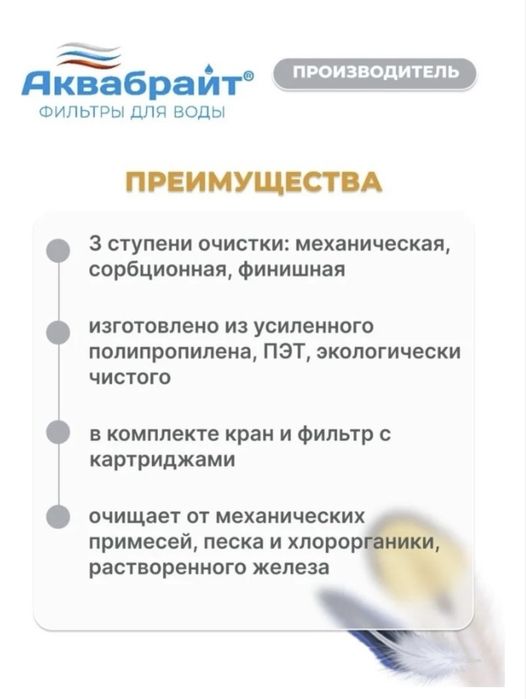 Фильтр для очистки воды