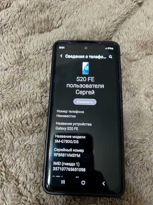 Самсунг s20fe в отличном состоянии