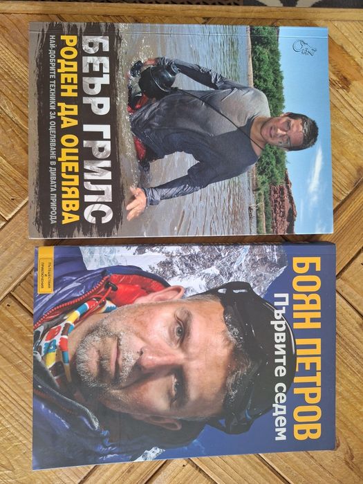 Книги, различни жанрове