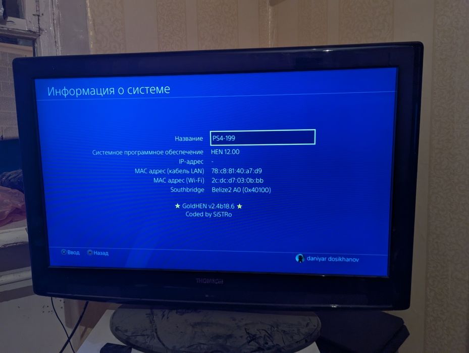 Playstation 4 прошитая 12.00