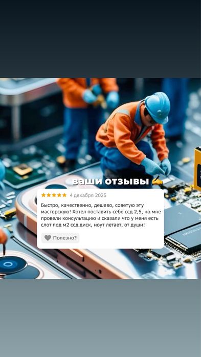 Ремонт айфонов, телефонов, планшетов