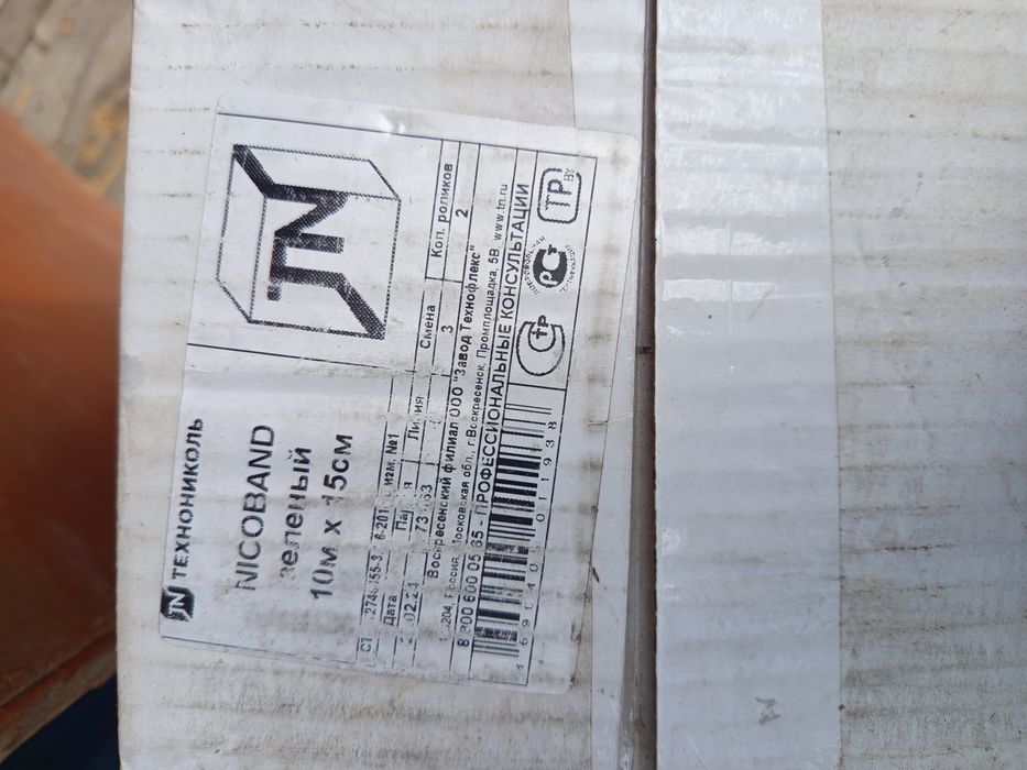 Лента-герметик ТехноНиколь 15смх10м