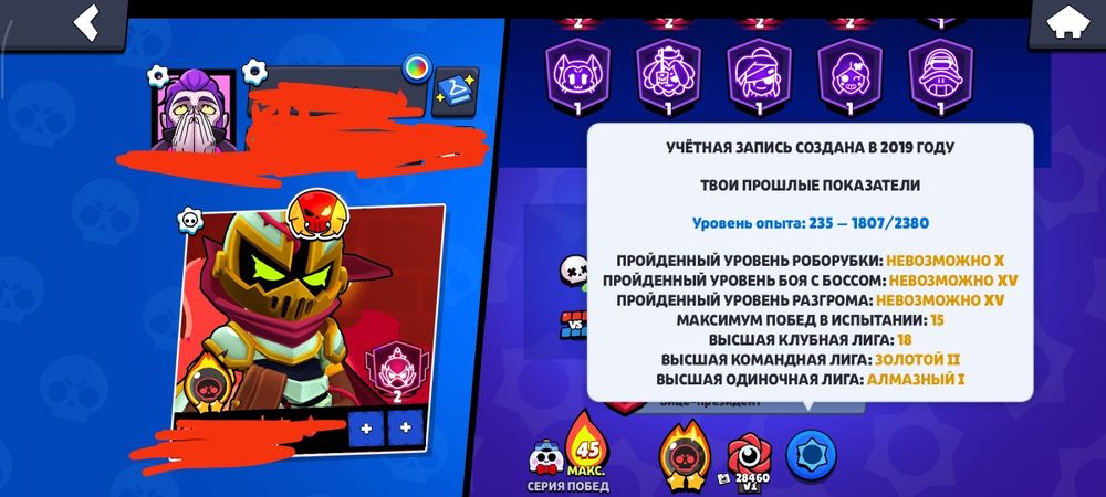95000 КУБКОВ Фул аккаунт БРАВЛ СТАРС