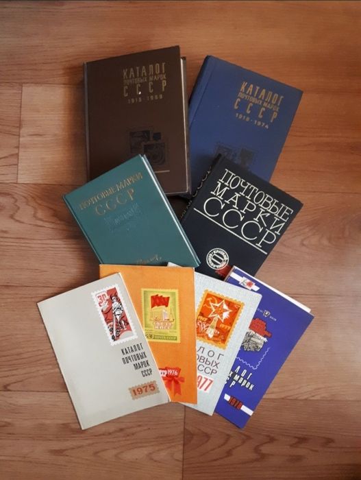 Книги каталоги почтовых марок СССР