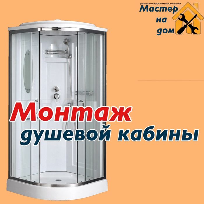 Услуги Сантехника 24/7