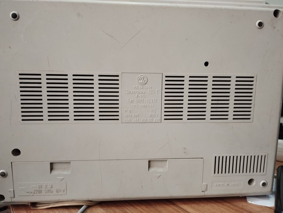 Электроника 302-1, 1990 года