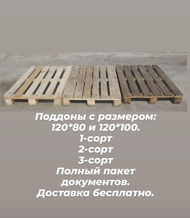 Новый паллет поддон