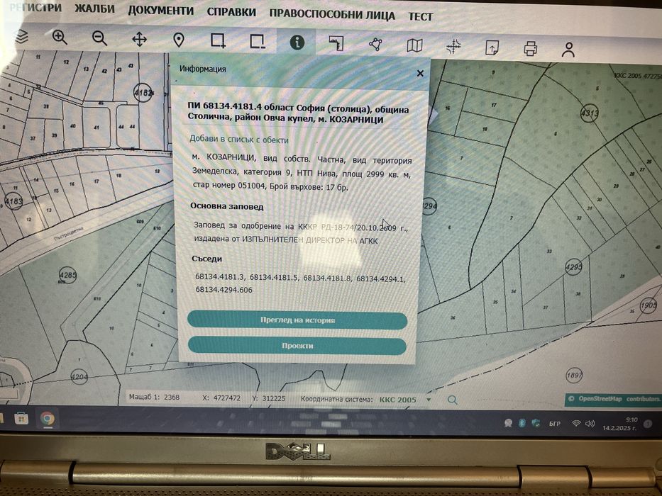 Продава се Парцел в Русе, Родина 2 - 100 кв.м за 3000 €/кв.м - Снимка #2