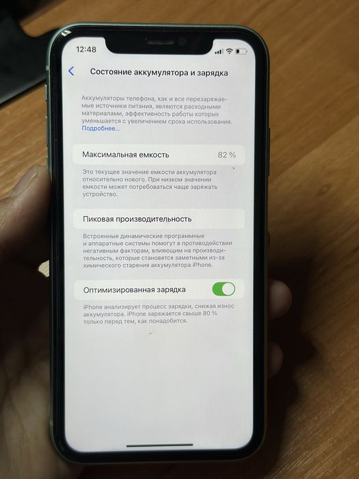 iPhone 11 64GB