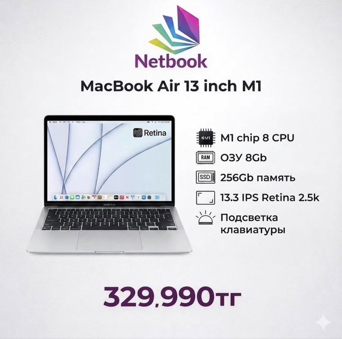 Макбук air 13 | Новый не вскрытый