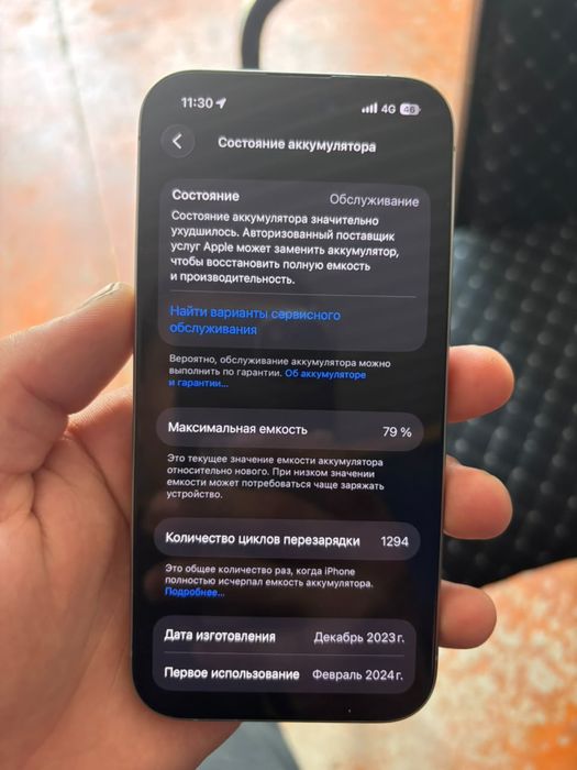 Iphone 15 pro срочна сатылады