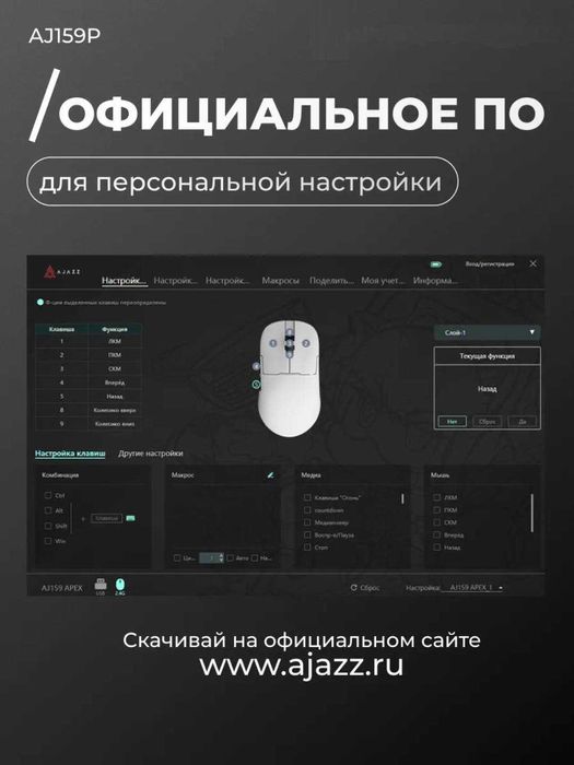 AJAZZ AJ159P Igravoy Mishka Sichqoncha | AJAZZ AJ159P Игровая Мышь