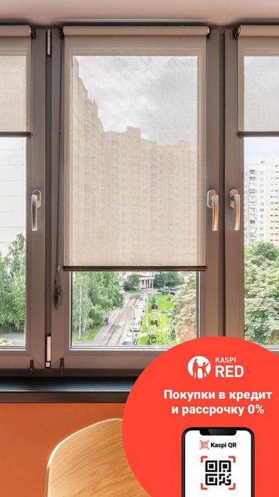 Ролл шторы в расрочку на 3 месяца День Ночь