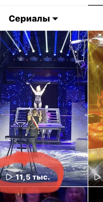 Иллюзионное шоу.