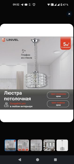 Люстра Стекло, металл, дерево E27