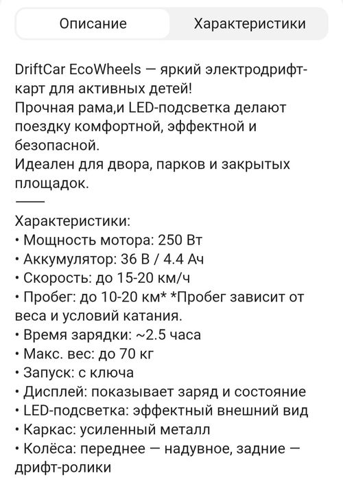 ДрифтКард  продаётся !!!