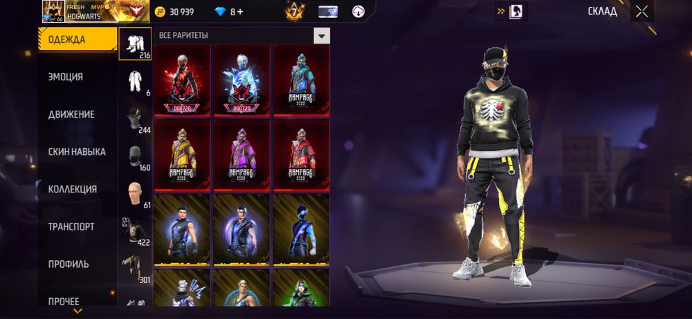 Акаунт Free Fire