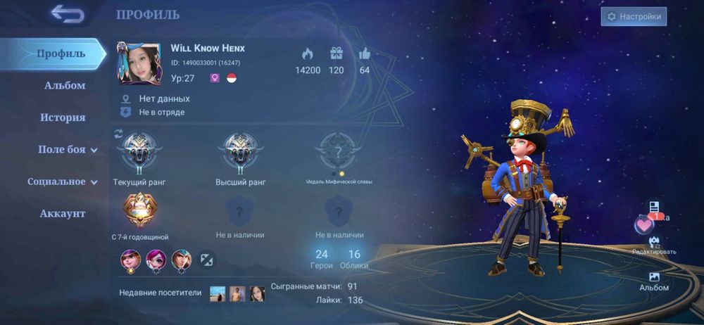 Мобайл легенда акаунт сатылады