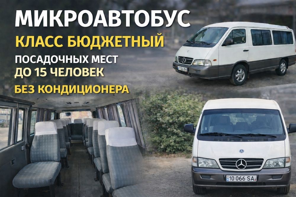 ТАКСИ в горы поездки из Ташкента