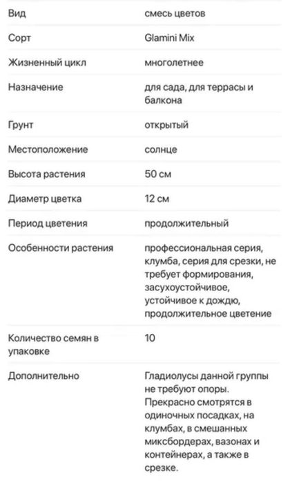 Крокус. Лилия. Гладиолус.