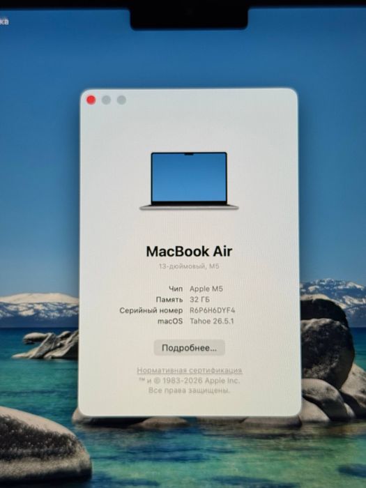 MacBook Air M5 (2026) | 13” | RAM 32 GB | SSD 1 TB