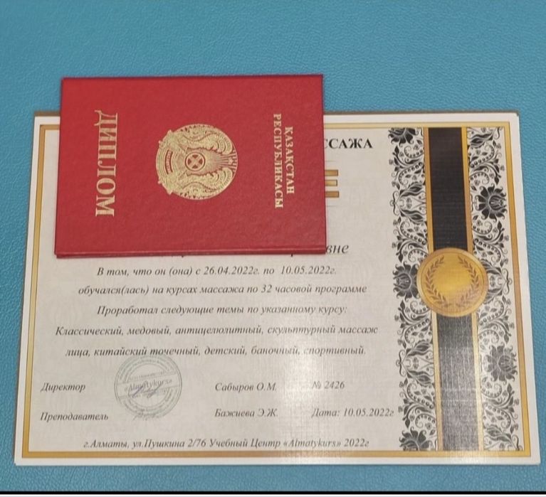 Массаж профессиональный.