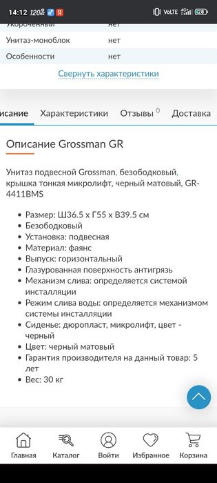 Унитаз  120000 тг.