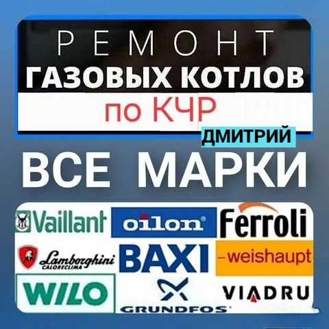 Сантехник устранение засора. Ремонт двухконтурных котлов 24/7