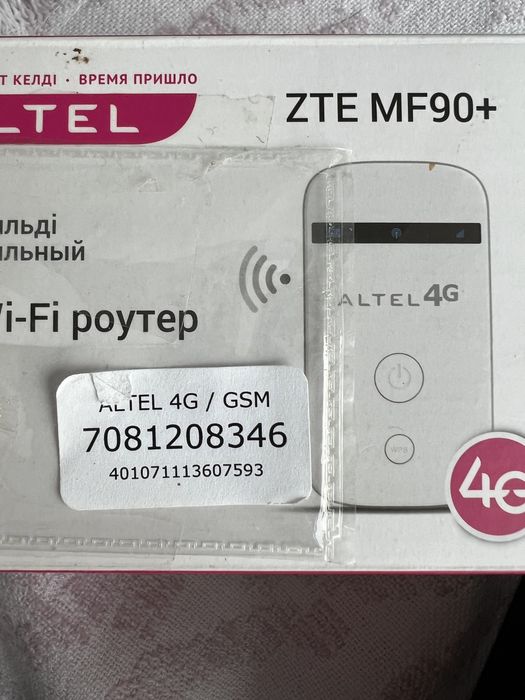 Интернет Алтел