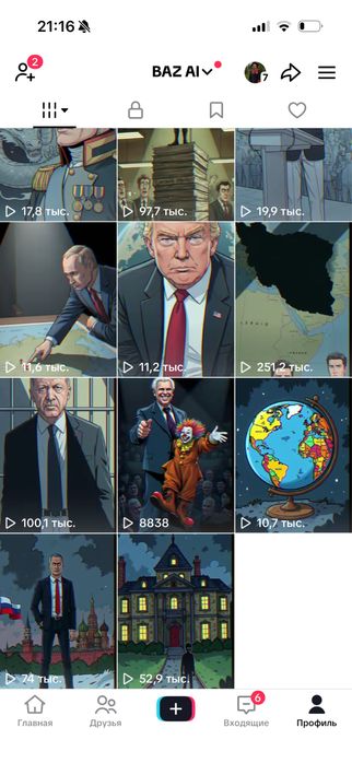 Продается 2 тикток аккаунта !