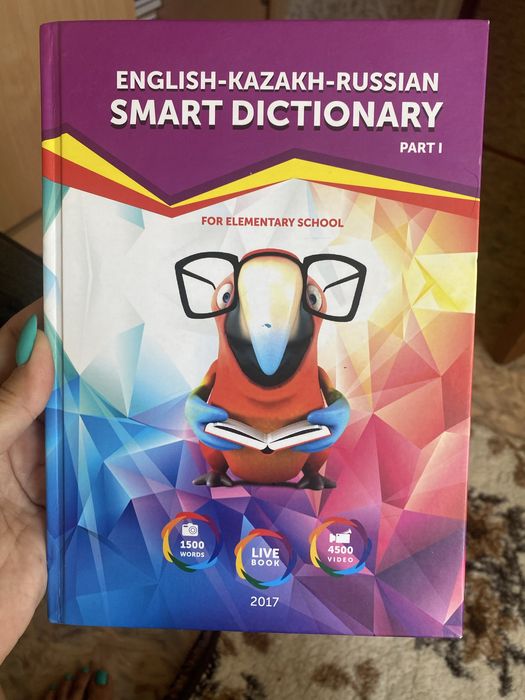 Продои английский для маленьких