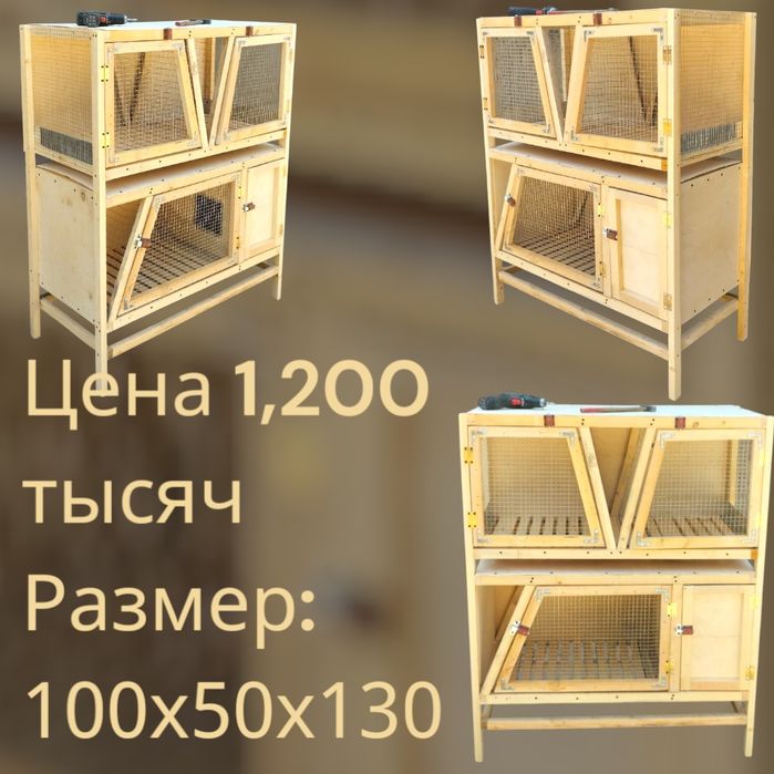 Клетки для кроликов под заказ