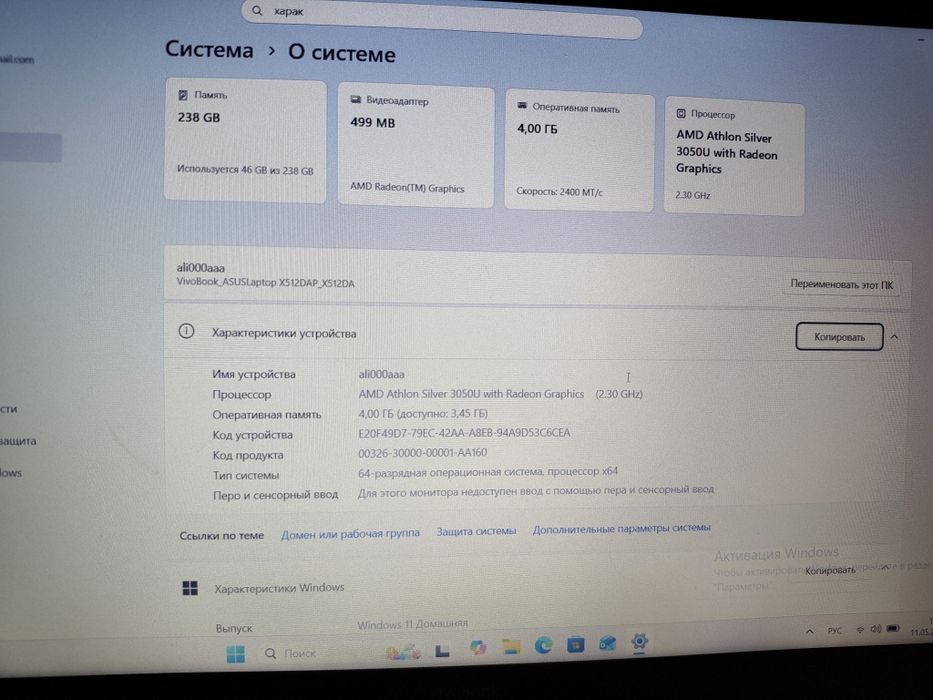 Продам ноутбук Asus