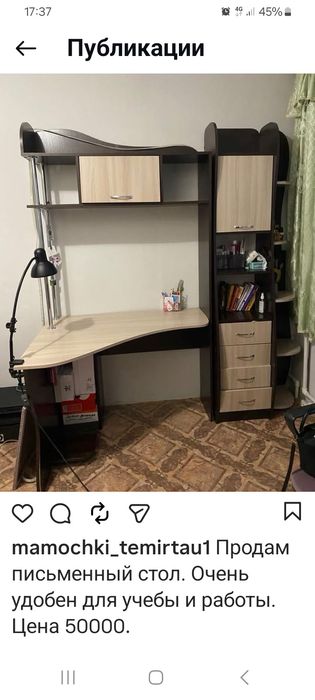 Продам рабочий стол.