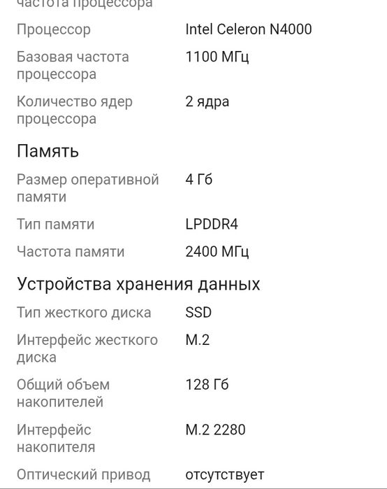 Продам ноутбук...