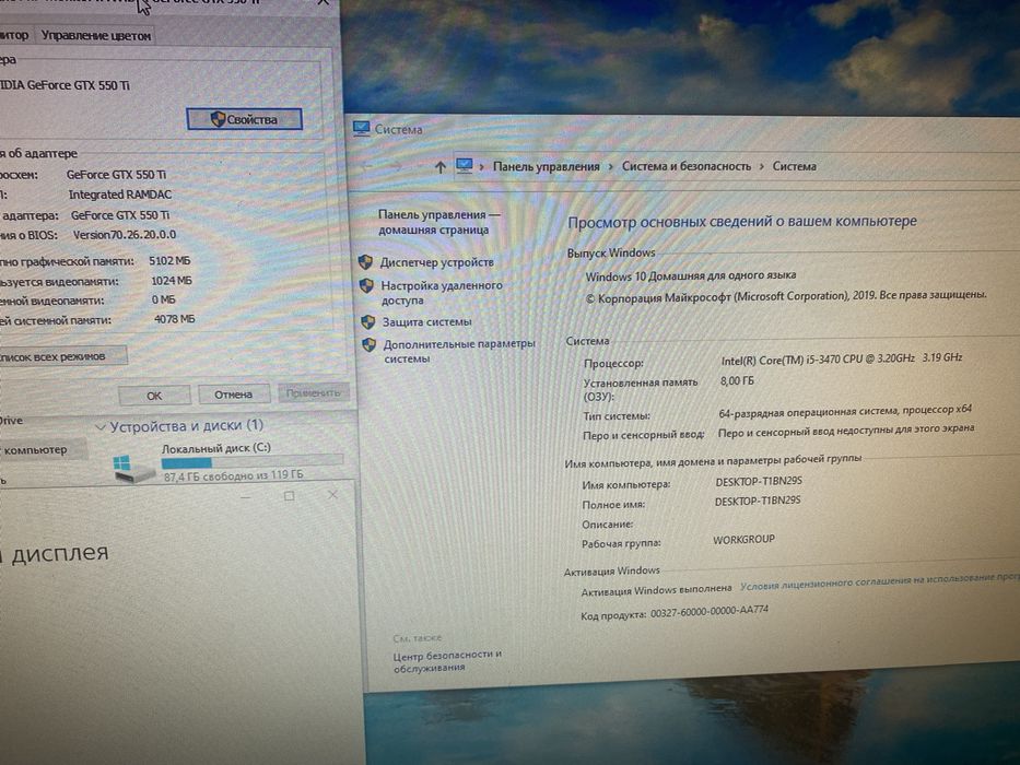 Игровой компьютер