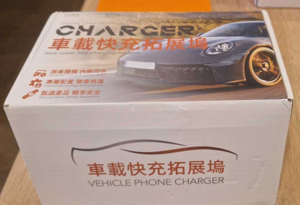 Безжично зарядно за Volvo.