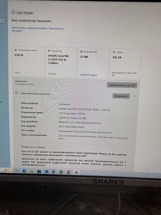 Моноблок б/у продам
