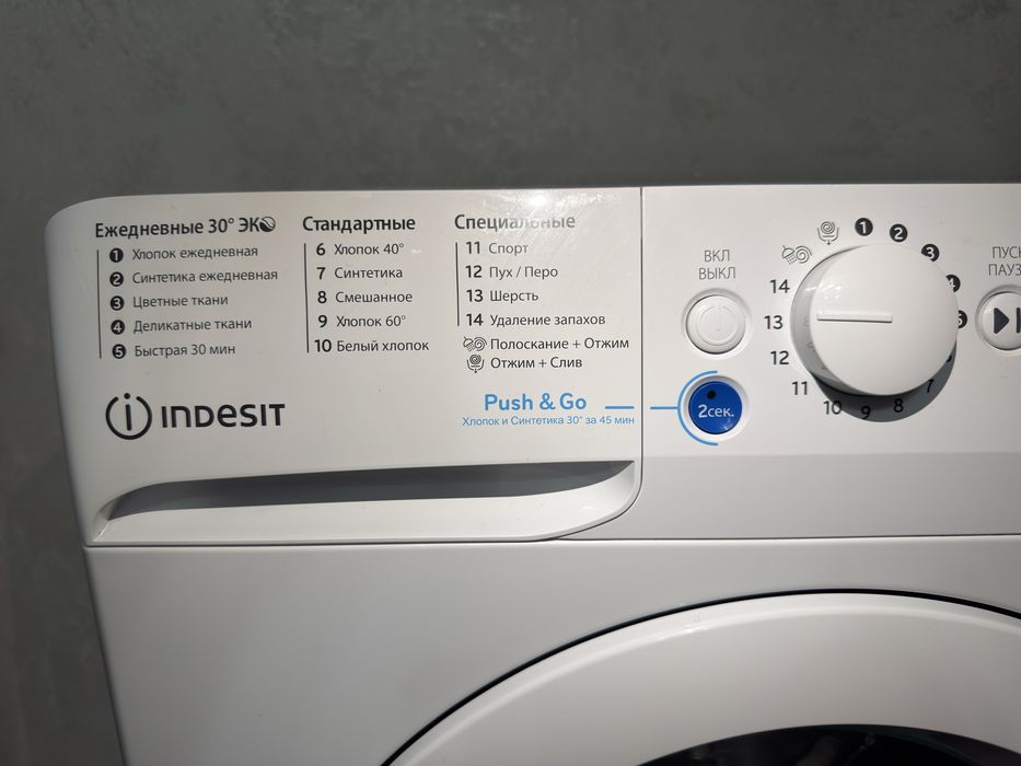 Стиральная машинка “INDESIT”