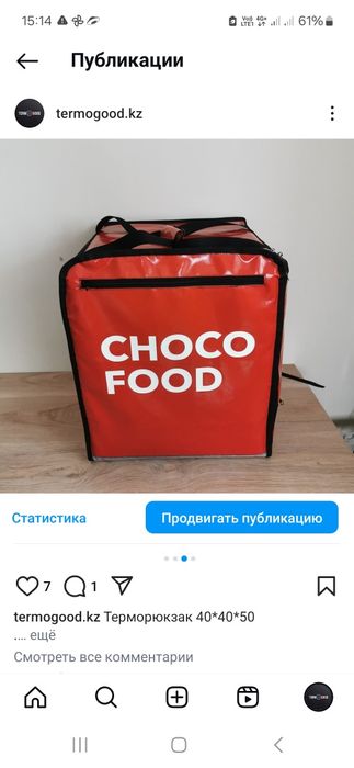 Термосумка на заказ и в наличии