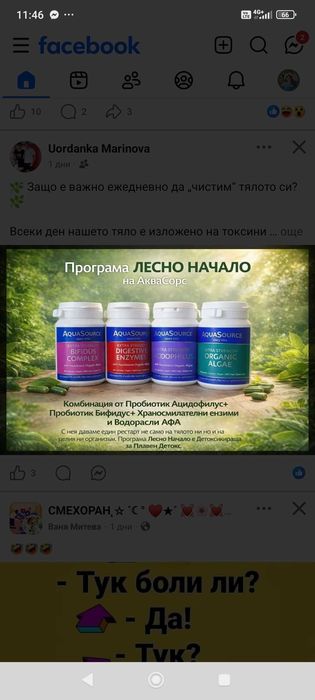 Програма лесно начало на Аквасорс