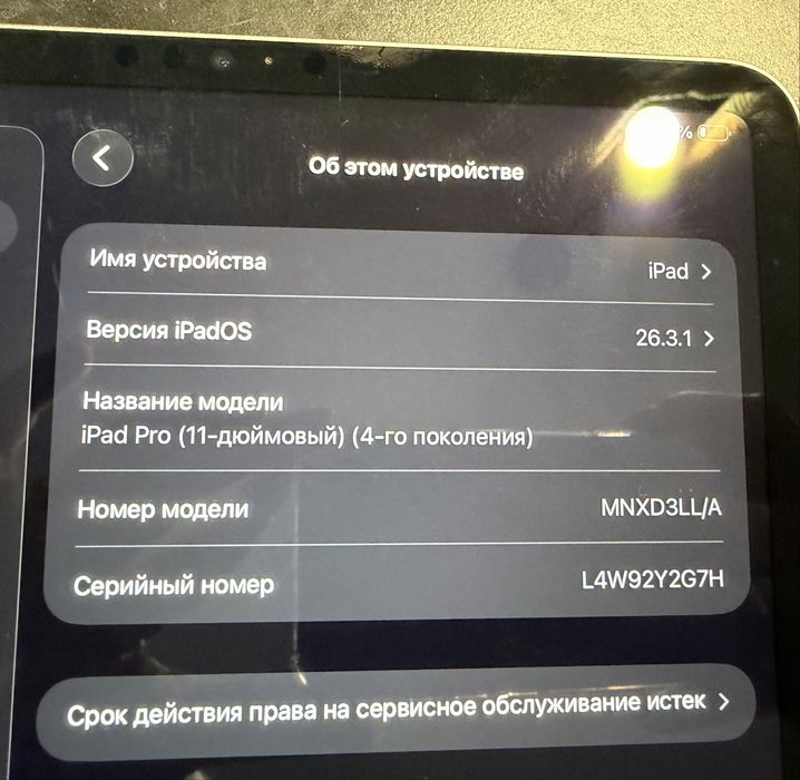 Продам планшет iPad pro 2022